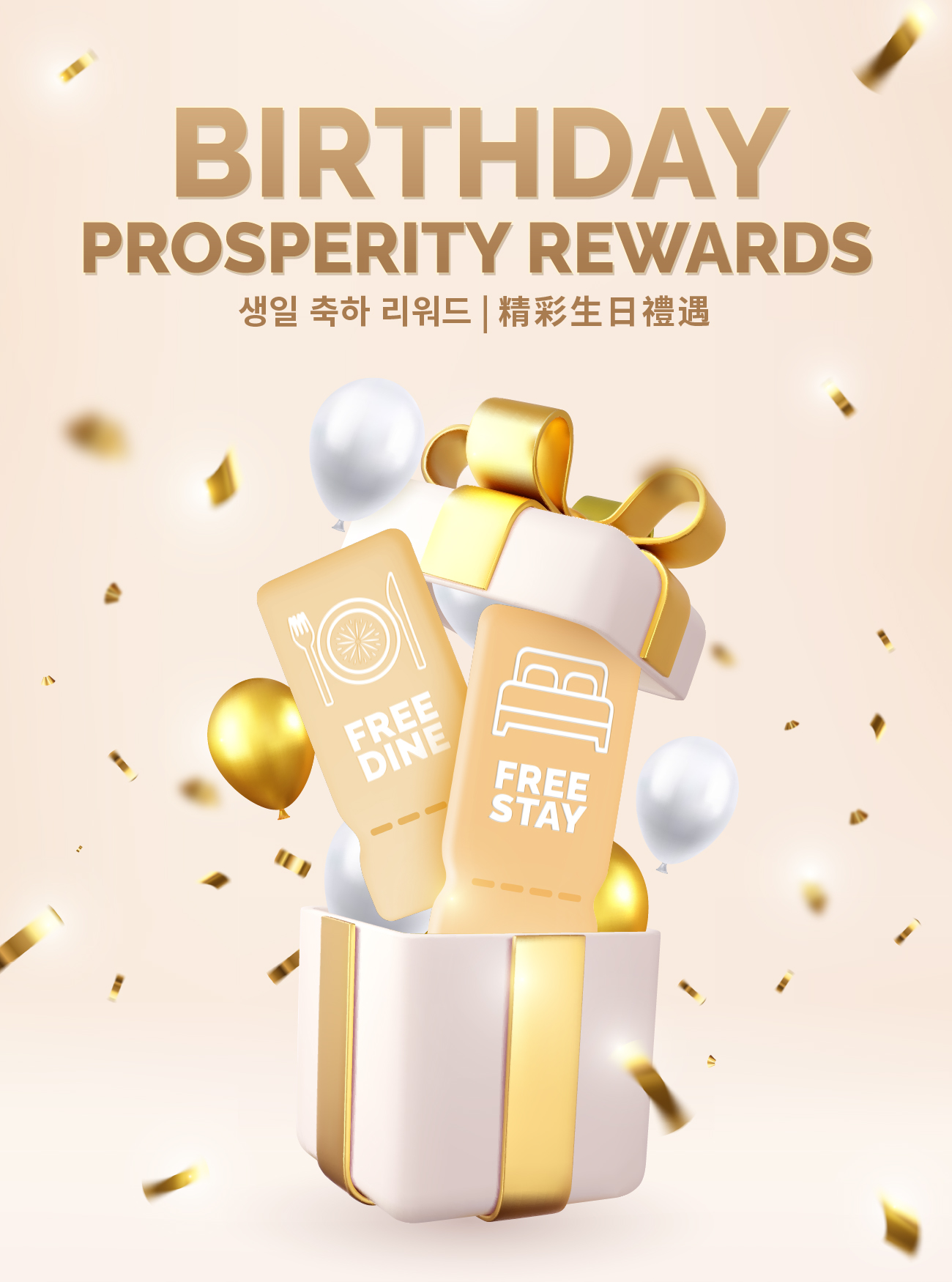 Mobile_1300x1750_Birthday August Rewards_Aug