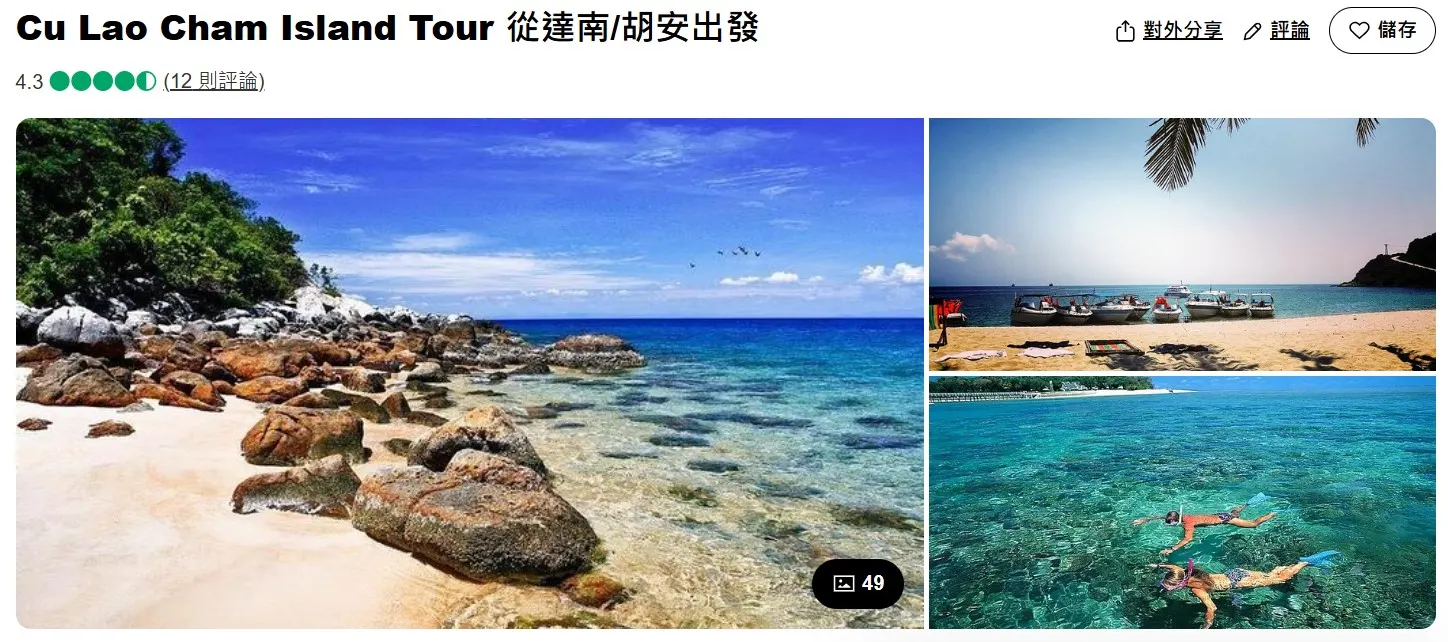 占婆島擁有多樣海上活動,是海洋愛好者的天堂