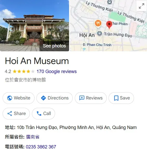 一張館內實景照片,展示會安博物館中展出的傳統服飾、古文物與歷史照片,遊客正仔細欣賞展品,空間富有古典氣息