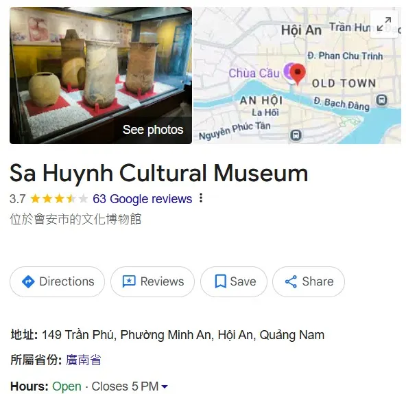 一張Sa Huỳnh文化博物館內部照片,展示陶器、珠飾與墓葬文物等Sa Huỳnh文化代表展品,呈現越南中部古文明的獨特風貌
