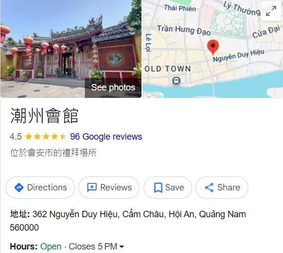 一張潮州會館的外觀照片,展示富有潮汕風格的屋脊裝飾、精美浮雕與鮮豔色彩,展現會安華人社群的工藝美學與文化傳承