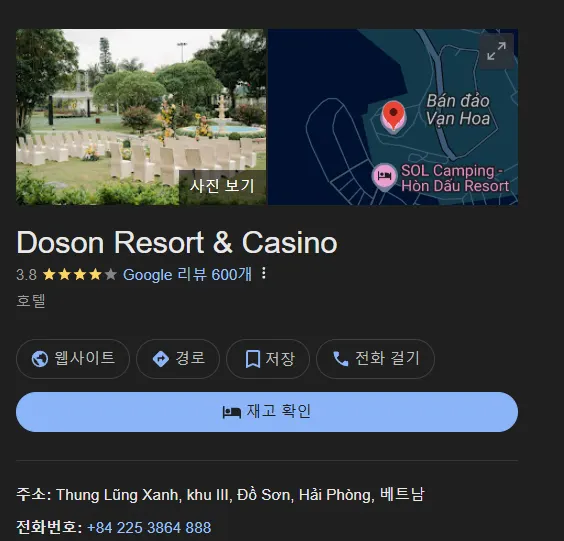 베트남 카지노 슬롯